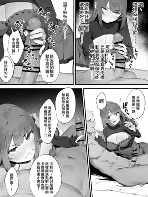 [にぎりうさぎ] 呪いのせいでMPが足りません!! ②｜因遭到詛咒導致MP嚴重不足!! 2 [天帝哥個人漢化]_07