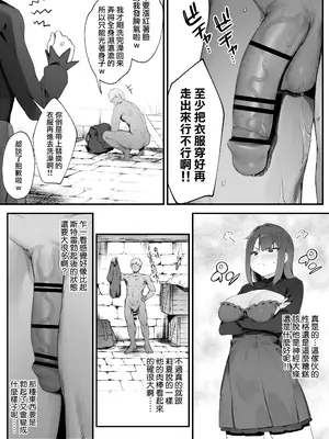 [にぎりうさぎ] 呪いのせいでMPが足りません!! ②｜因遭到詛咒導致MP嚴重不足!! 2 [天帝哥個人漢化]_03