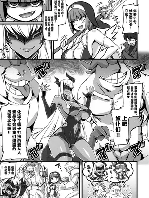 (C102) [トランジスタベイビィ (波多)] 聖裁の乙女アストレイア 2 ～淫魔のエナジードレインに屈服した聖少女たち～ [中国翻訳]_07