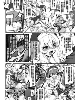(C102) [トランジスタベイビィ (波多)] 聖裁の乙女アストレイア 2 ～淫魔のエナジードレインに屈服した聖少女たち～ [中国翻訳]_12