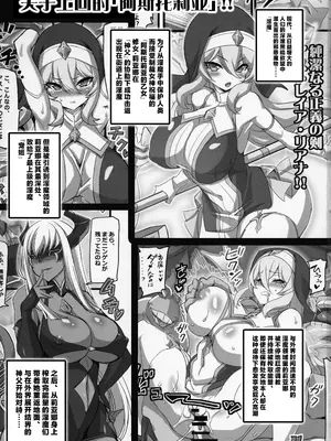 (C102) [トランジスタベイビィ (波多)] 聖裁の乙女アストレイア 2 ～淫魔のエナジードレインに屈服した聖少女たち～ [中国翻訳]_03