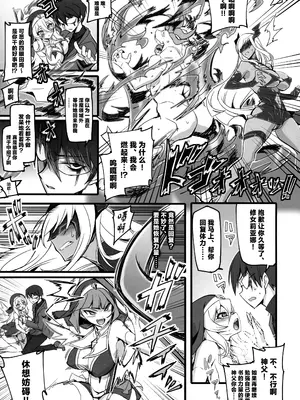 (C102) [トランジスタベイビィ (波多)] 聖裁の乙女アストレイア 2 ～淫魔のエナジードレインに屈服した聖少女たち～ [中国翻訳]_11