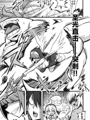 (C102) [トランジスタベイビィ (波多)] 聖裁の乙女アストレイア 2 ～淫魔のエナジードレインに屈服した聖少女たち～ [中国翻訳]_05