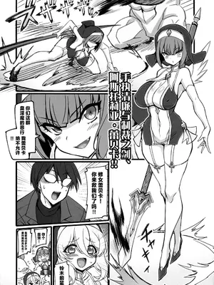 (C102) [トランジスタベイビィ (波多)] 聖裁の乙女アストレイア 2 ～淫魔のエナジードレインに屈服した聖少女たち～ [中国翻訳]_06