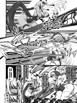 (C102) [トランジスタベイビィ (波多)] 聖裁の乙女アストレイア 2 ～淫魔のエナジードレインに屈服した聖少女たち～ [中国翻訳]_10