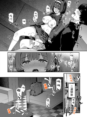 [ボトルシップボトラー (夏桜)] 陰キャカップルが陽ギャル達とSEXトレーニングする話 [中国翻訳] [無修正]_23_23