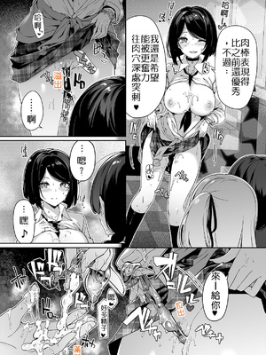 [ボトルシップボトラー (夏桜)] 陰キャカップルが陽ギャル達とSEXトレーニングする話 [中国翻訳] [無修正]_26_26