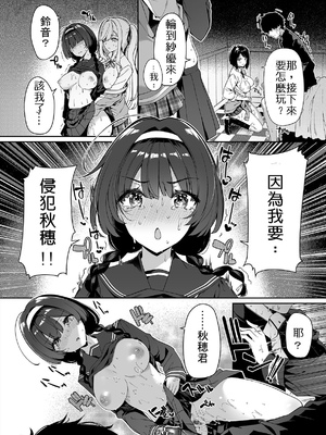 [ボトルシップボトラー (夏桜)] 陰キャカップルが陽ギャル達とSEXトレーニングする話 [中国翻訳] [無修正]_31_31