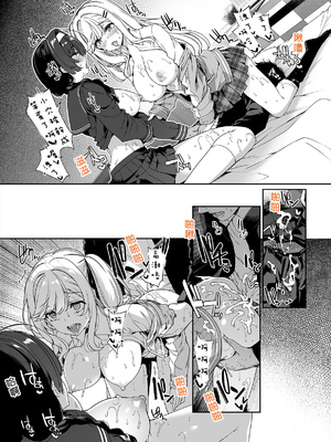 [ボトルシップボトラー (夏桜)] 陰キャカップルが陽ギャル達とSEXトレーニングする話 [中国翻訳] [無修正]_36_36