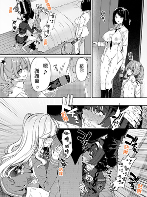 [ボトルシップボトラー (夏桜)] 陰キャカップルが陽ギャル達とSEXトレーニングする話 [中国翻訳] [無修正]_39_39