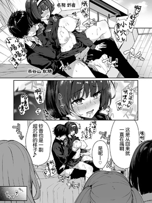 [ボトルシップボトラー (夏桜)] 陰キャカップルが陽ギャル達とSEXトレーニングする話2 [不可视汉化] [無修正]_02_2