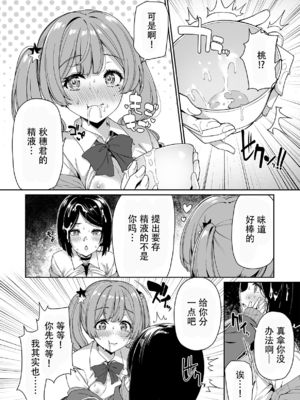 [ボトルシップボトラー (夏桜)] 陰キャカップルが陽ギャル達とSEXトレーニングする話2 [不可视汉化] [無修正]_33_33_