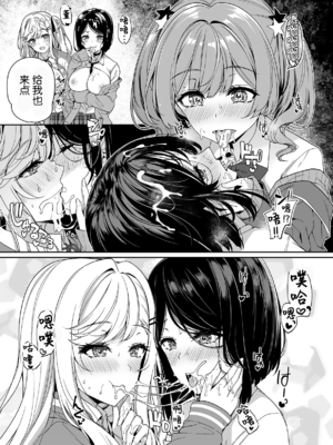 [ボトルシップボトラー (夏桜)] 陰キャカップルが陽ギャル達とSEXトレーニングする話2 [不可视汉化] [無修正]_34_34_