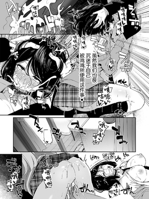 [ボトルシップボトラー (夏桜)] 陰キャカップルが陽ギャル達とSEXトレーニングする話2 [不可视汉化] [無修正]_38_38_