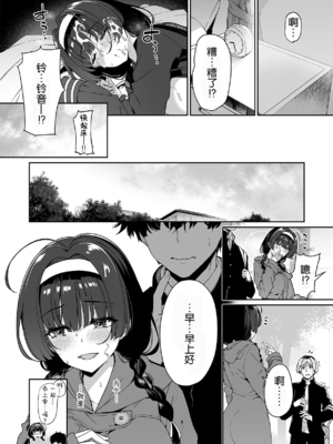 [ボトルシップボトラー (夏桜)] 陰キャカップルが陽ギャル達とSEXトレーニングする話2 [不可视汉化] [無修正]_43_43_