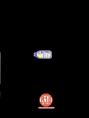 [ボトルシップボトラー (夏桜)] 陰キャカップルが陽ギャル達とSEXトレーニングする話2 [不可视汉化] [無修正]_44_44