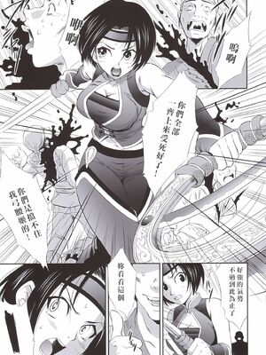 [U.R.C (桃屋しょう猫)]孫尚香無惨 (真 三國無双)[中国翻訳][暗狼去码][無修正][DL版]_004