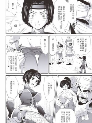 [U.R.C (桃屋しょう猫)]孫尚香無惨 (真 三國無双)[中国翻訳][暗狼去码][無修正][DL版]_007