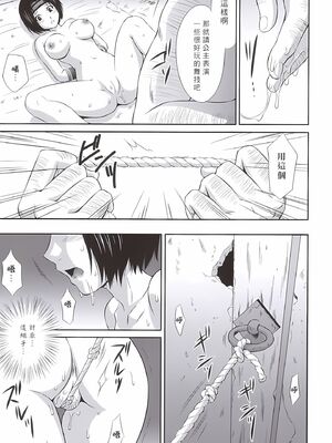 [U.R.C (桃屋しょう猫)]孫尚香無惨 (真 三國無双)[中国翻訳][暗狼去码][無修正][DL版]_014