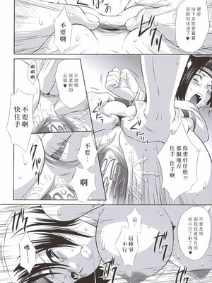 [U.R.C (桃屋しょう猫)]孫尚香無惨 (真 三國無双)[中国翻訳][暗狼去码][無修正][DL版]_029