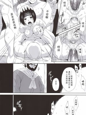 [U.R.C (桃屋しょう猫)]孫尚香無惨 (真 三國無双)[中国翻訳][暗狼去码][無修正][DL版]_041