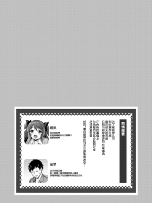 [ゆうさりつかた (淡夢)] 後輩は小悪魔マ！？ 1-3&nbsp;&nbsp;[中国翻訳] [無修正] [DL版]_2-003