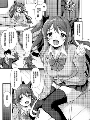 [ゆうさりつかた (淡夢)] 後輩は小悪魔マ！？ 1-3&nbsp;&nbsp;[中国翻訳] [無修正] [DL版]_2-004