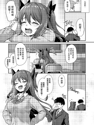 [ゆうさりつかた (淡夢)] 後輩は小悪魔マ！？ 1-3&nbsp;&nbsp;[中国翻訳] [無修正] [DL版]_2-005