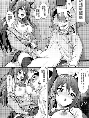 [ゆうさりつかた (淡夢)] 後輩は小悪魔マ！？ 1-3&nbsp;&nbsp;[中国翻訳] [無修正] [DL版]_2-007