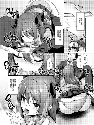 [ゆうさりつかた (淡夢)] 後輩は小悪魔マ！？ 1-3&nbsp;&nbsp;[中国翻訳] [無修正] [DL版]_2-017