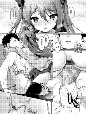 [ゆうさりつかた (淡夢)] 後輩は小悪魔マ！？ 1-3&nbsp;&nbsp;[中国翻訳] [無修正] [DL版]_2-020