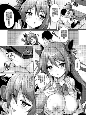 [ゆうさりつかた (淡夢)] 後輩は小悪魔マ！？ 1-3&nbsp;&nbsp;[中国翻訳] [無修正] [DL版]_2-022