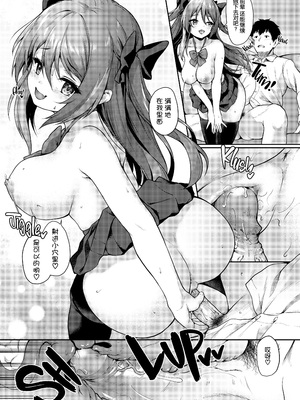 [ゆうさりつかた (淡夢)] 後輩は小悪魔マ！？ 1-3&nbsp;&nbsp;[中国翻訳] [無修正] [DL版]_2-023