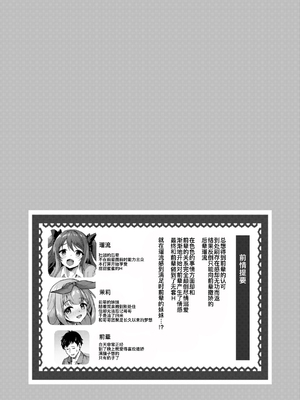 [ゆうさりつかた (淡夢)] 後輩は小悪魔マ！？ 1-3&nbsp;&nbsp;[中国翻訳] [無修正] [DL版]_3-041