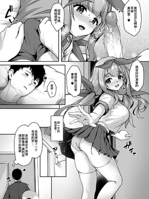 [ゆうさりつかた (淡夢)] 後輩は小悪魔マ！？ 1-3&nbsp;&nbsp;[中国翻訳] [無修正] [DL版]_3-046