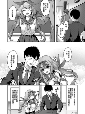 [ゆうさりつかた (淡夢)] 後輩は小悪魔マ！？ 1-3&nbsp;&nbsp;[中国翻訳] [無修正] [DL版]_3-047