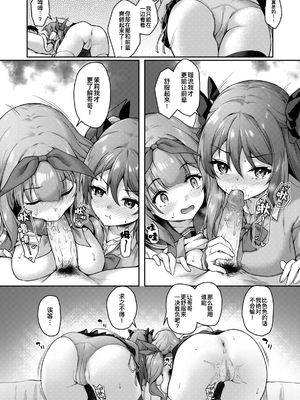 [ゆうさりつかた (淡夢)] 後輩は小悪魔マ！？ 1-3  [中国翻訳] [無修正] [DL版]_3-061