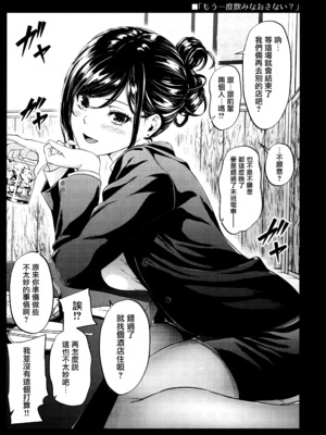 [IV VA SHIN (みくに瑞貴)] 職場の先輩 [无毒汉化组] [無修正]_004