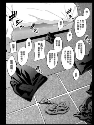 [IV VA SHIN (みくに瑞貴)] 職場の先輩 [无毒汉化组] [無修正]_005