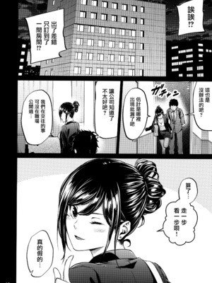 [IV VA SHIN (みくに瑞貴)] 職場の先輩 [无毒汉化组] [無修正]_017