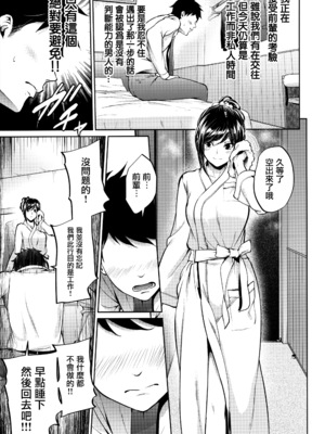 [IV VA SHIN (みくに瑞貴)] 職場の先輩 [无毒汉化组] [無修正]_018