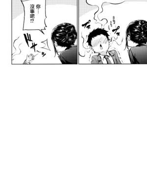 [IV VA SHIN (みくに瑞貴)] 職場の先輩 [无毒汉化组] [無修正]_023