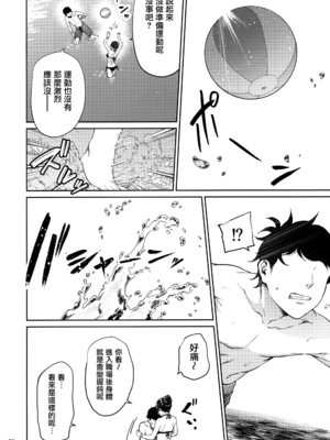 [IV VA SHIN (みくに瑞貴)] 職場の先輩 [无毒汉化组] [無修正]_025