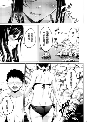 [IV VA SHIN (みくに瑞貴)] 職場の先輩 [无毒汉化组] [無修正]_028