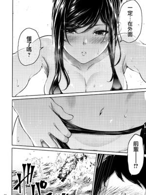 [IV VA SHIN (みくに瑞貴)] 職場の先輩 [无毒汉化组] [無修正]_029