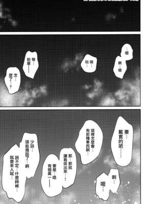 [IV VA SHIN (みくに瑞貴)] 職場の先輩 [无毒汉化组] [無修正]_032