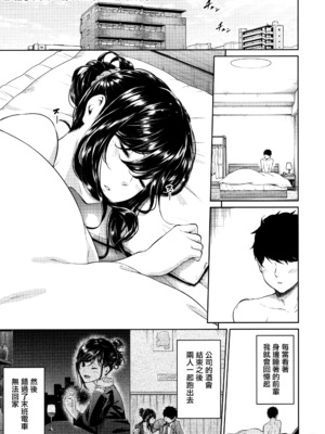 [IV VA SHIN (みくに瑞貴)] 職場の先輩 [无毒汉化组] [無修正]_036