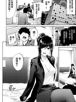 [IV VA SHIN (みくに瑞貴)] 職場の先輩 [无毒汉化组] [無修正]_037