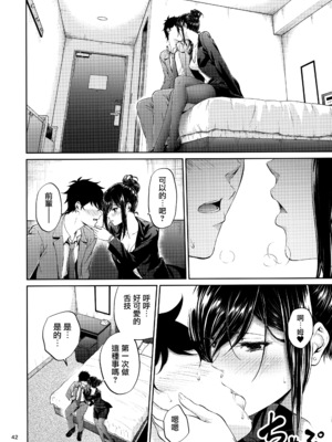 [IV VA SHIN (みくに瑞貴)] 職場の先輩 [无毒汉化组] [無修正]_041