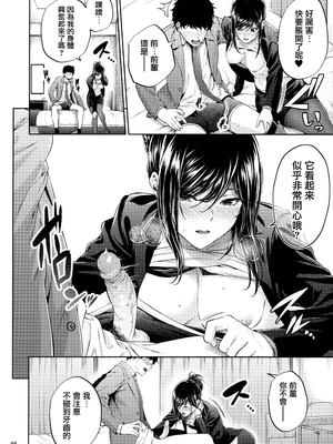 [IV VA SHIN (みくに瑞貴)] 職場の先輩 [无毒汉化组] [無修正]_045